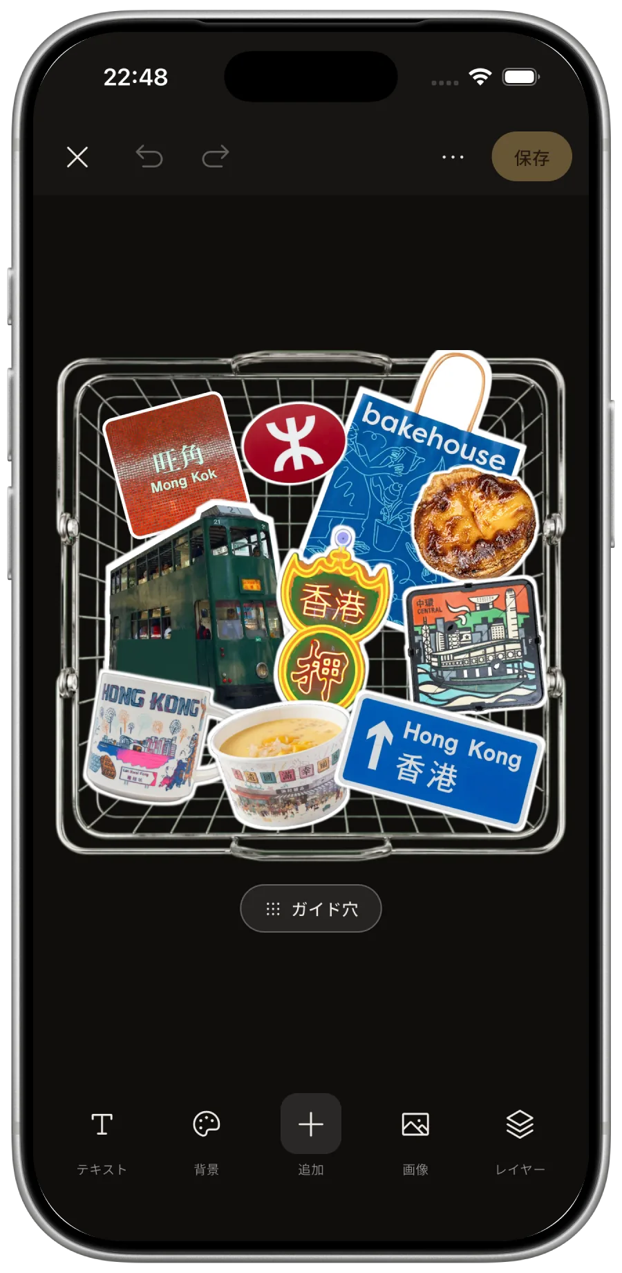 ワイヤーバスケットの中にステッカーを並べた Cutrove のコラージュ編集画面
