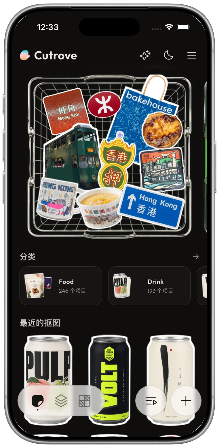 Cutrove 主页:装满香港贴纸的铁丝购物篮